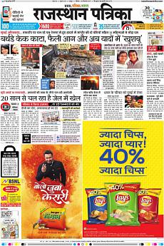 Rajasthan Patrika Jaipur - December 30th 2017