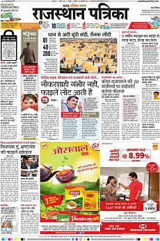 Rajasthan Patrika Jaipur - January 10th 2018