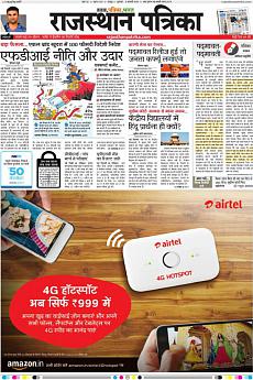 Rajasthan Patrika Jaipur - January 11th 2018