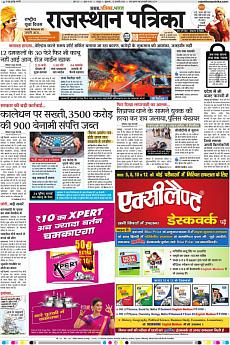 Rajasthan Patrika Jaipur - January 12th 2018