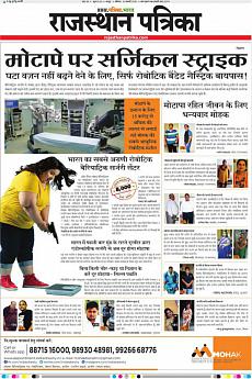 Rajasthan Patrika Jaipur - January 13th 2018