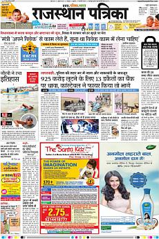 Rajasthan Patrika Jaipur - February 7th 2018