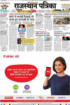 Rajasthan Patrika Jaipur - February 23rd 2018