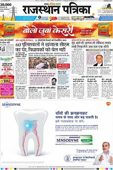 Rajasthan Patrika Jaipur - February 24th 2018