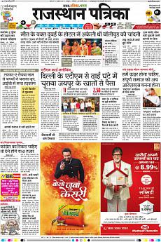 Rajasthan Patrika Jaipur - February 26th 2018