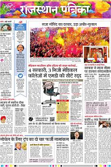 Rajasthan Patrika Jaipur - March 2nd 2018