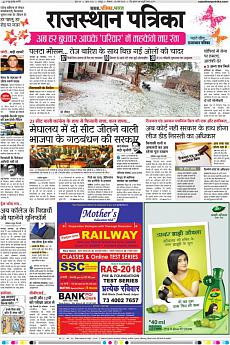 Rajasthan Patrika Jaipur - March 5th 2018