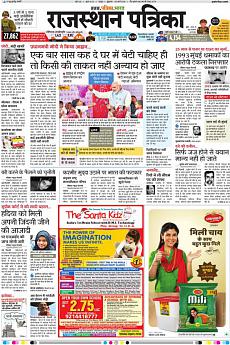 Rajasthan Patrika Jaipur - March 9th 2018