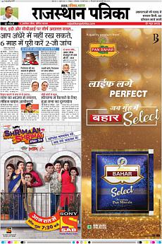 Rajasthan Patrika Jaipur - March 13th 2018