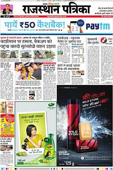 Rajasthan Patrika Jaipur - March 14th 2018