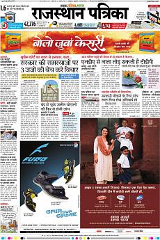 Rajasthan Patrika Jaipur - March 16th 2018