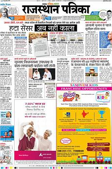 Rajasthan Patrika Jaipur - March 23rd 2018