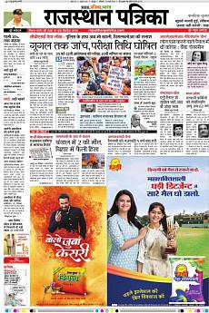 Rajasthan Patrika Jaipur - March 31st 2018