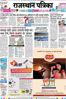 Rajasthan Patrika Jaipur - April 12th 2018