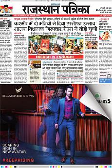 Rajasthan Patrika Jaipur - April 14th 2018