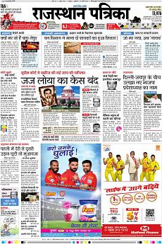 Rajasthan Patrika Jaipur - April 20th 2018