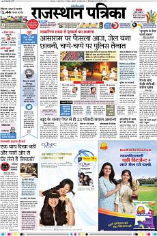 Rajasthan Patrika Jaipur - April 25th 2018