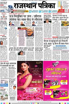 Rajasthan Patrika Jaipur - April 27th 2018