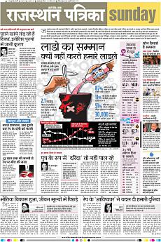 Rajasthan Patrika Jaipur - April 29th 2018