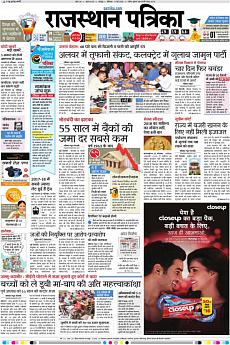 Rajasthan Patrika Jaipur - May 5th 2018