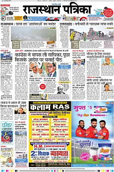 Rajasthan Patrika Jaipur - May 9th 2018