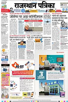 Rajasthan Patrika Jaipur - May 12th 2018