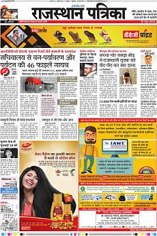 Rajasthan Patrika Jaipur - May 25th 2018