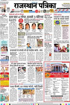 Rajasthan Patrika Jaipur - May 30th 2018