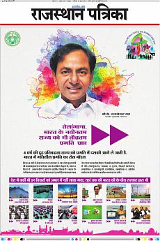 Rajasthan Patrika Jaipur - June 2nd 2018