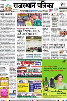 Rajasthan Patrika Jaipur - June 28th 2018