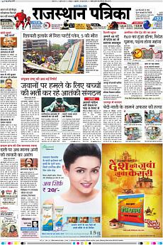 Rajasthan Patrika Jaipur - June 29th 2018