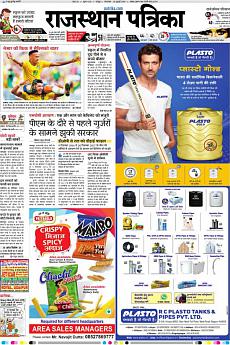 Rajasthan Patrika Jaipur - July 3rd 2018