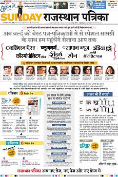 Rajasthan Patrika Jaipur - July 8th 2018