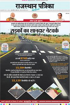 Rajasthan Patrika Jaipur - July 14th 2018