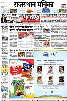 Rajasthan Patrika Jaipur - July 19th 2018