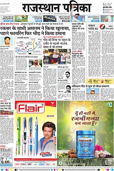 Rajasthan Patrika Jaipur - July 24th 2018