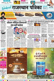 Rajasthan Patrika Jaipur - August 4th 2018