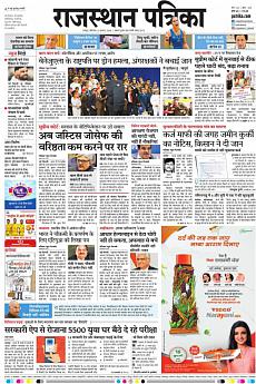 Rajasthan Patrika Jaipur - August 6th 2018