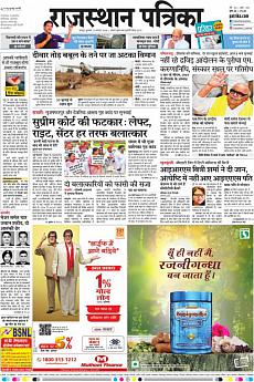 Rajasthan Patrika Jaipur - August 8th 2018