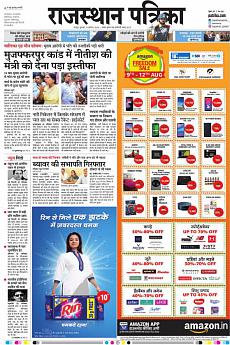 Rajasthan Patrika Jaipur - August 9th 2018