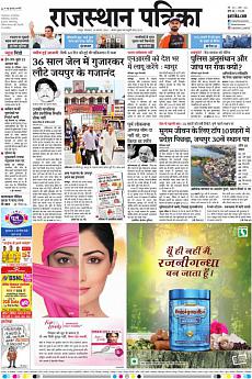 Rajasthan Patrika Jaipur - August 14th 2018