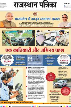 Rajasthan Patrika Jaipur - August 20th 2018