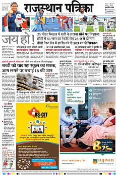 Rajasthan Patrika Jaipur - August 23rd 2018