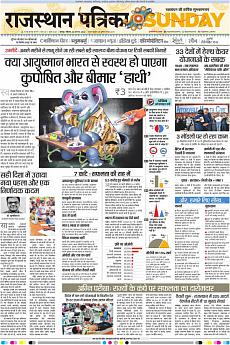 Rajasthan Patrika Jaipur - August 26th 2018