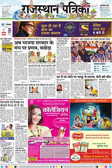 Rajasthan Patrika Jaipur - September 3rd 2018