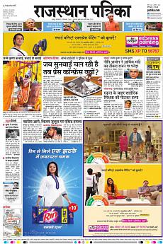 Rajasthan Patrika Jaipur - September 4th 2018