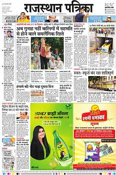 Rajasthan Patrika Jaipur - September 7th 2018