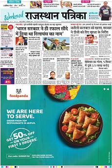 Rajasthan Patrika Jaipur - September 22nd 2018