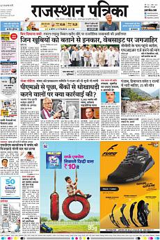 Rajasthan Patrika Jaipur - September 25th 2018