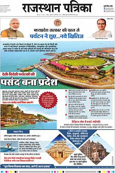 Rajasthan Patrika Jaipur - September 26th 2018